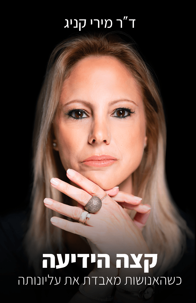 The Edge of Knowledge book cover