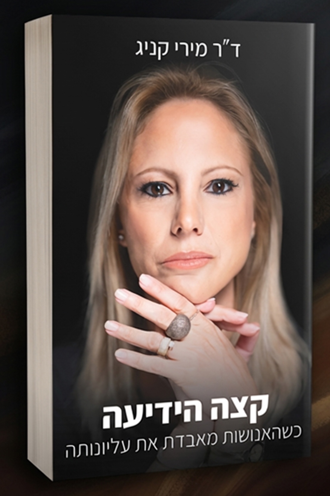 The Edge of Knowledge book cover